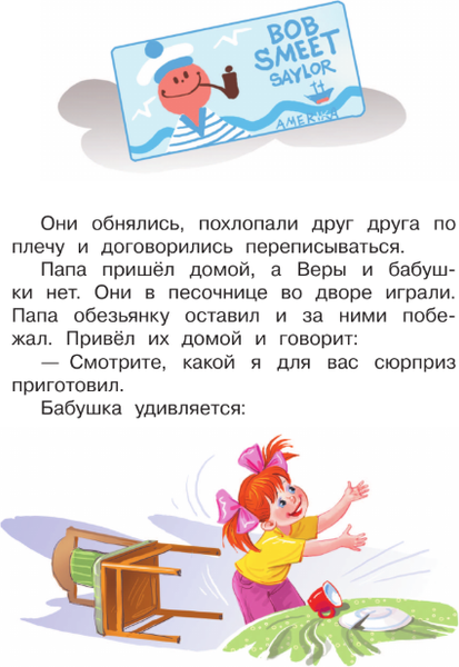 Изображение товара Книга АСТ Про Веру и Анфису, твердая обложка (Успенский Эдуард)