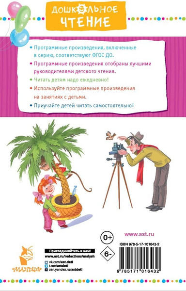Изображение товара Книга АСТ Про девочку Веру и обезьянку Анфису, твердая обложка (Успенский Эдуард)