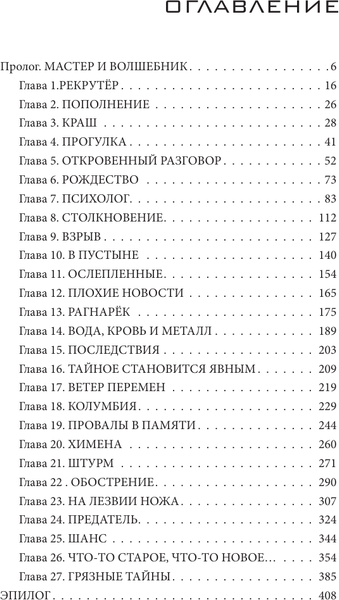 Изображение товара Книга АСТ Проект Rain Storm, твердая обложка (Андерсон Эгиль)