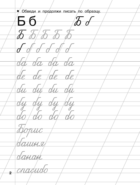 Изображение товара Пропись АСТ Прописи для подготовки к школе. 6-7 лет, мягкая обложка (Дмитриева Валентина)