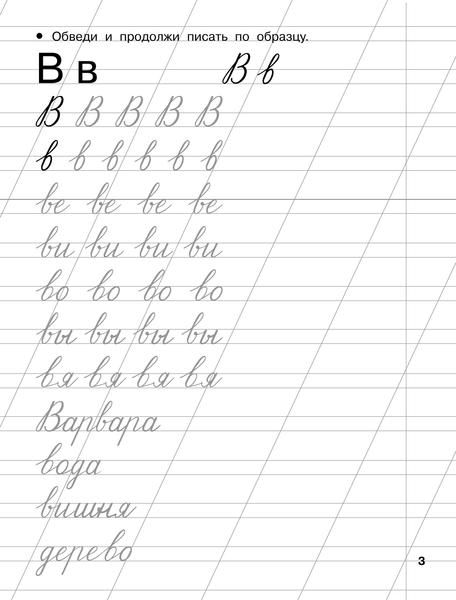 Изображение товара Пропись АСТ Прописи для подготовки к школе. 6-7 лет, мягкая обложка (Дмитриева Валентина)