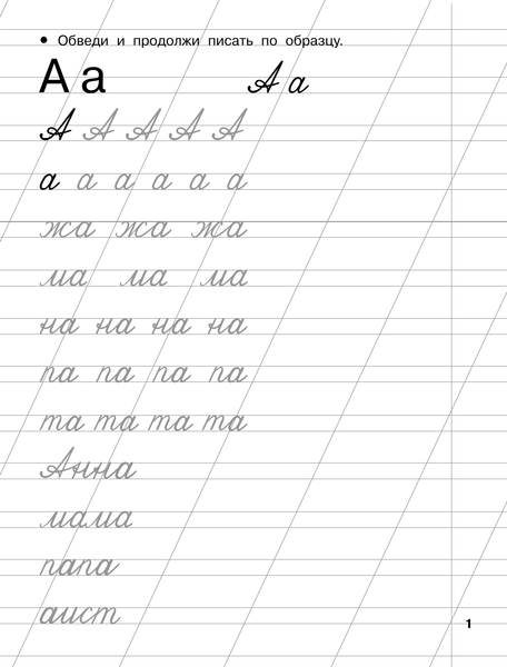 Изображение товара Пропись АСТ Прописи для подготовки к школе. 6-7 лет, мягкая обложка (Дмитриева Валентина)