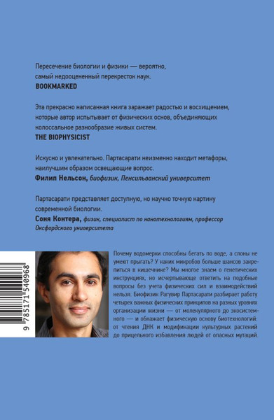 Изображение товара Книга АСТ Простое начало, твердая обложка (Партасарати Рагувир)