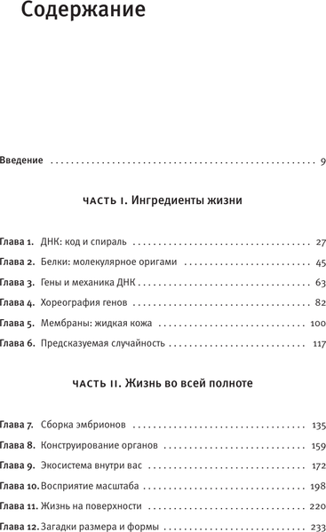 Изображение товара Книга АСТ Простое начало, твердая обложка (Партасарати Рагувир)