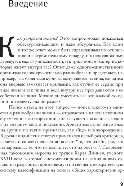 Изображение товара Книга АСТ Простое начало, твердая обложка (Партасарати Рагувир)