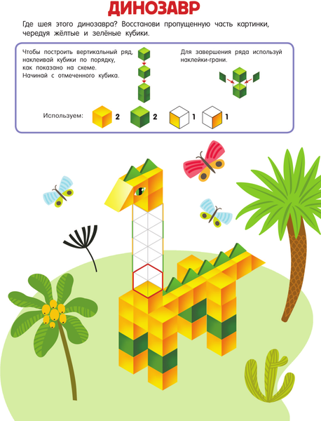 Изображение товара Развивающая книга АСТ Пространственное мышление, мягкая обложка (Дмитриева Валентина)