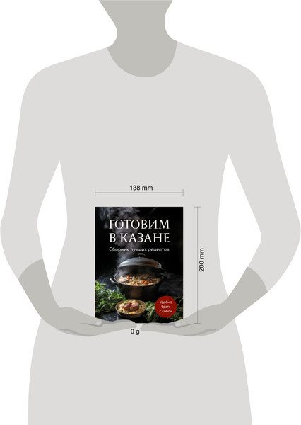 Изображение товара Книга ХлебСоль Готовим в казане. Сборник лучших рецептов (9785042097720)
