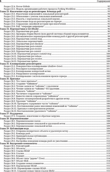 Изображение товара Книга АСТ Профессиональная работа с Git, мягкая обложка