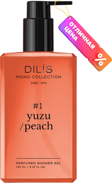Изображение товара Гель для душа Dilis Yuzu/Peach Парфюмированный (250мл)