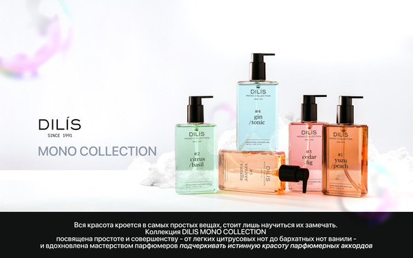 Изображение товара Гель для душа Dilis Parfum Citrus/Basil Парфюмированный (250мл)