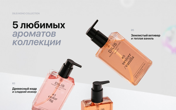 Изображение товара Гель для душа Dilis Parfum Citrus/Basil Парфюмированный (250мл)