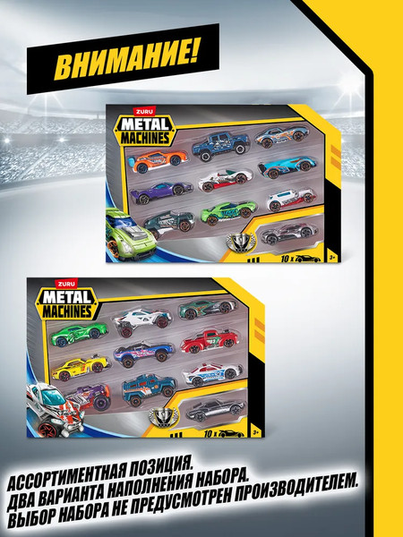 Изображение товара Набор игрушечных автомобилей Zuru Metal Machines. Гоночные машинки. Серия 2 / 44155 (10шт)