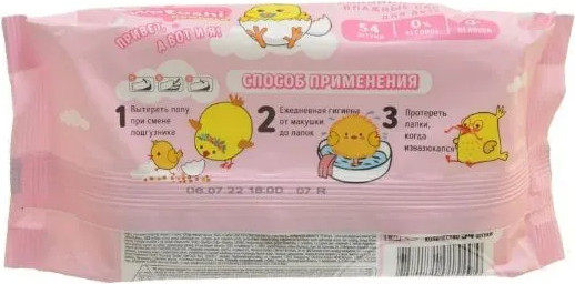 Изображение товара Влажные салфетки детские Watashi 54шт