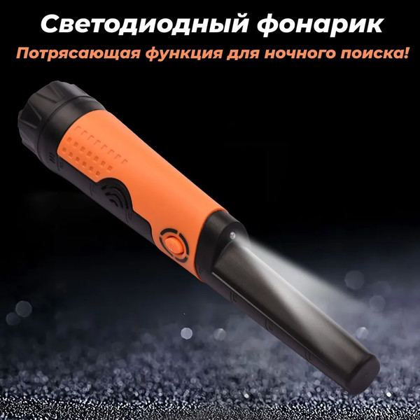 Изображение товара Пинпоинтер Tianxun MD-710