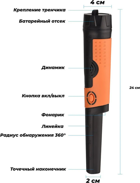 Изображение товара Пинпоинтер Tianxun MD-710