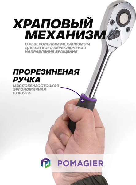 Изображение товара Гаечный ключ Pomagier POM-80249 (61467)