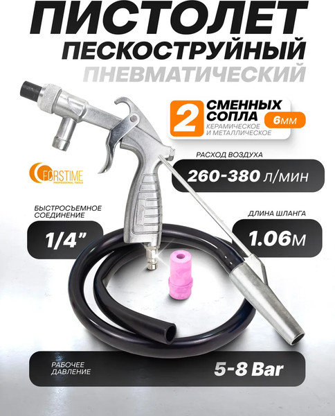 Изображение товара Пневмопистолет Forstime FT-SB-03 (61 479)