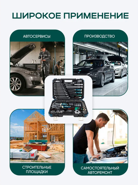 Изображение товара Универсальный набор инструментов RockForce Light 41212-5 (61548)