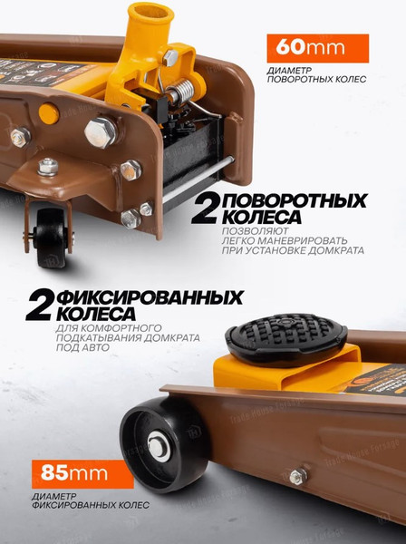 Изображение товара Подкатной домкрат Forstime FT-T830025 (61853)