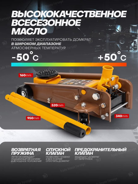 Изображение товара Подкатной домкрат Forstime FT-T830025 (61853)