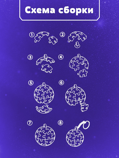 Изображение товара Брелок Puzzle Time Брелок. Планета Земля / 10701676 (24эл)