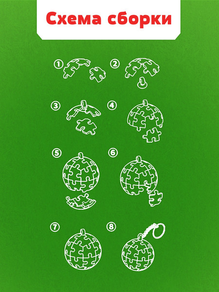 Изображение товара Брелок Puzzle Time Брелок. Дружный футбол / 10701677 (24эл)