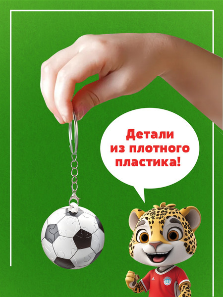 Изображение товара Брелок Puzzle Time Брелок. Дружный футбол / 10701677 (24эл)