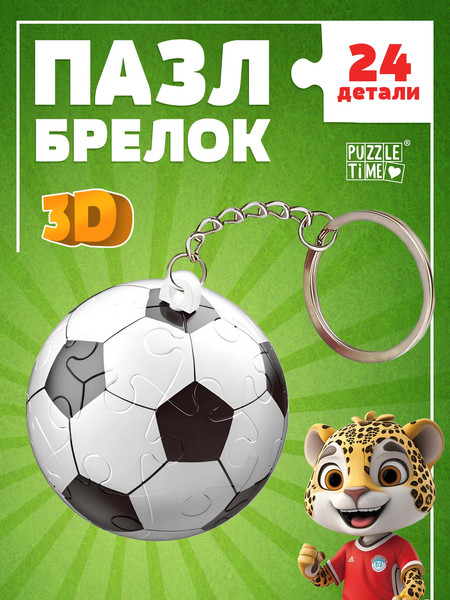 Изображение товара Брелок Puzzle Time Брелок. Дружный футбол / 10701677 (24эл)