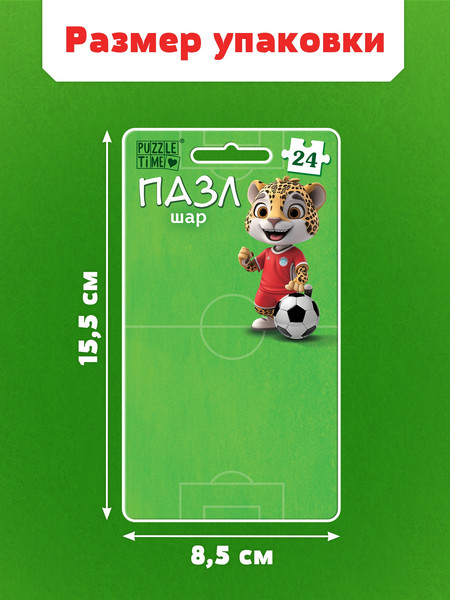 Изображение товара Брелок Puzzle Time Брелок. Дружный футбол / 10701677 (24эл)