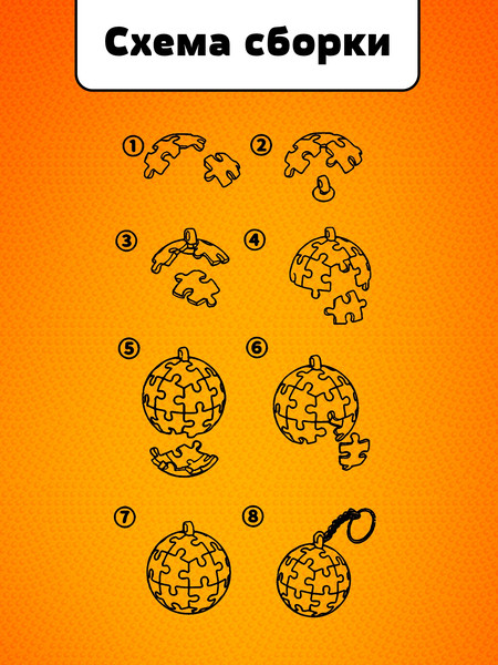 Изображение товара Брелок Puzzle Time Брелок. Игра в баскетбол / 10701679 (24эл)