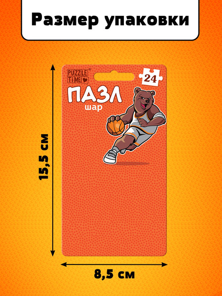 Изображение товара Брелок Puzzle Time Брелок. Игра в баскетбол / 10701679 (24эл)