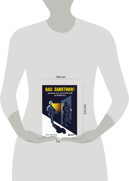 Изображение товара Книга Бомбора Вас заметили! Твердая обложка (МакКинд Кирк)