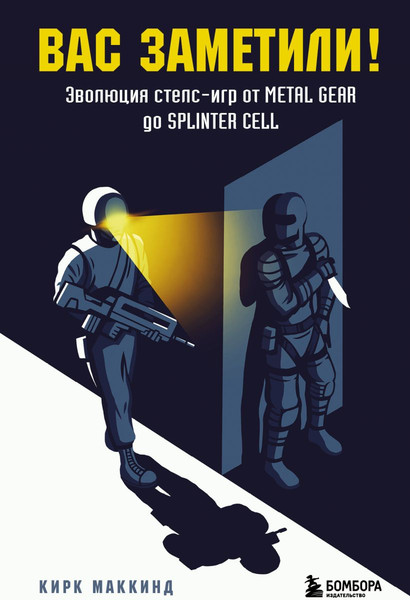 Изображение товара Книга Бомбора Вас заметили! Твердая обложка (МакКинд Кирк)