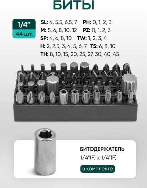 Изображение товара Универсальный набор инструментов RockForce Light 38841-216 (62002)