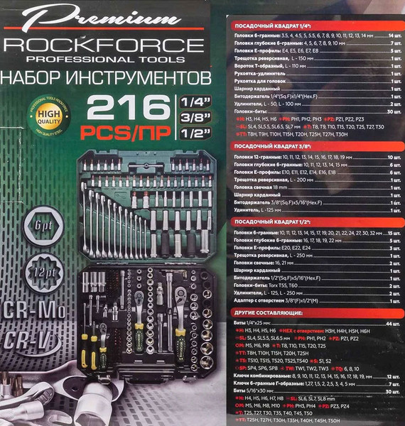 Изображение товара Универсальный набор инструментов RockForce RF-38841 Premium (62025)