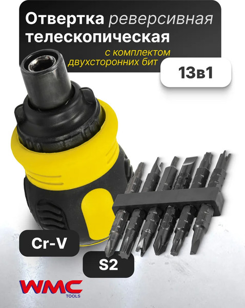 Изображение товара Отвертка WMC Tools WMC-32807MR (62 038)
