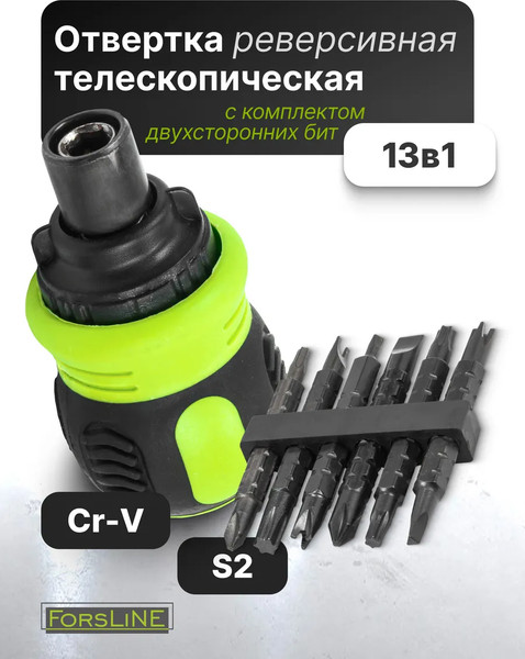 Изображение товара Отвертка ForsLine 62 040 / FL-32807MR