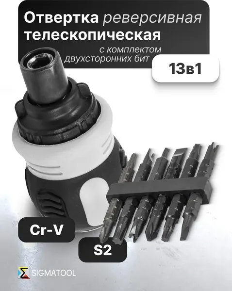 Изображение товара Отвертка Sigmatool 62 041 / 32807MR