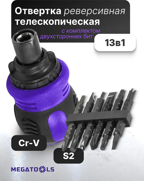 Изображение товара Отвертка Megatools 62 042 / MT-32807MR