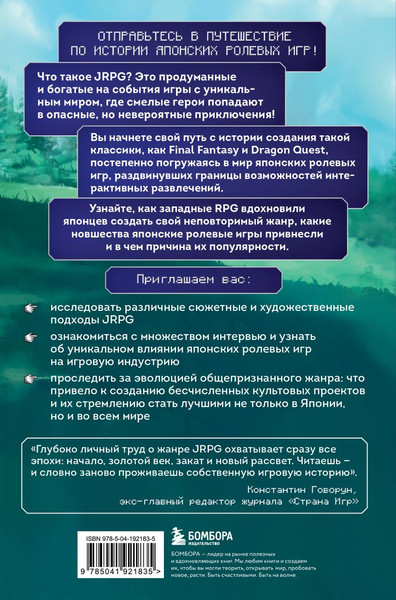 Изображение товара Книга Бомбора Атака, магия, предметы, твердая обложка (Мохер Эйдан)