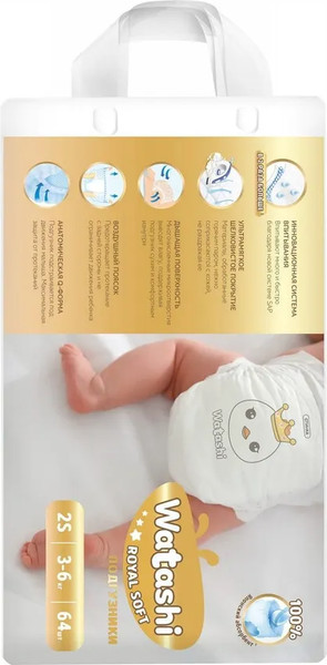 Изображение товара Подгузники-трусики детские Watashi Royal Soft 2/S 3-6кг (64шт)