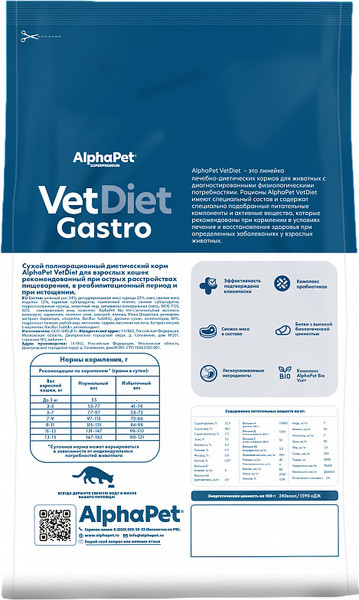 Изображение товара Сухой корм для кошек AlphaPet Vet Diet Gastro / 191327 (400г)