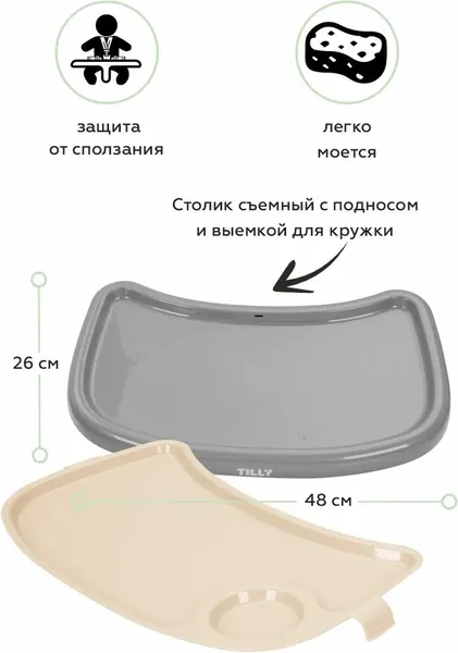 Изображение товара Стульчик для кормления Baby Tilly Junior T-671 (бежевый)