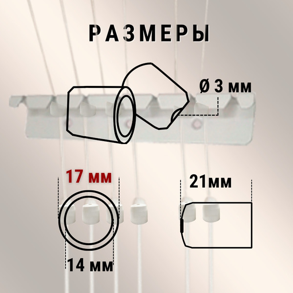 Изображение товара Комплект для ремонта потолочных сушилок Comfort Alumin Group Колпачки на прут ф17мм (10шт, белый)