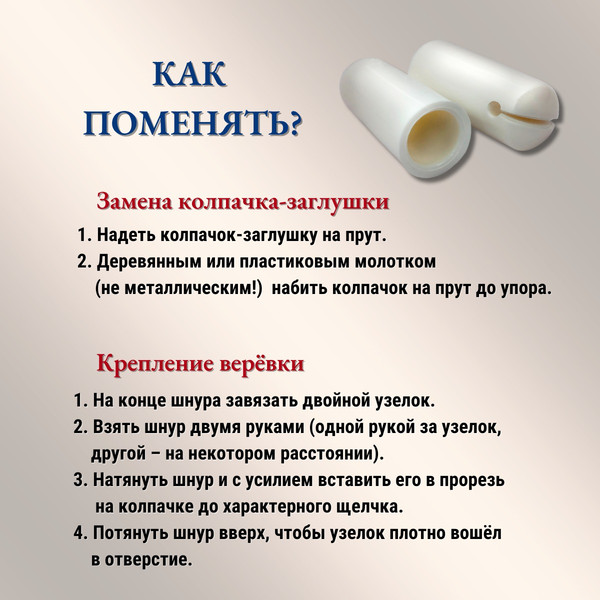 Изображение товара Комплект для ремонта потолочных сушилок Comfort Alumin Group Колпачки на прут ф14мм (10шт, белый)