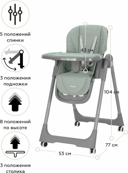 Изображение товара Стульчик для кормления Baby Tilly Junior T-671 (темно-зеленый)
