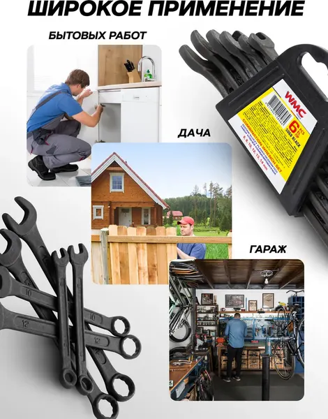Изображение товара Набор ключей WMC Tools WMC-5068 Black (62047)