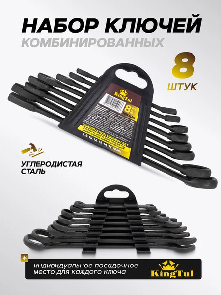 Изображение товара Набор ключей KingTul KT-5086 Black (62048)