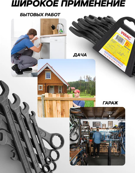 Изображение товара Набор ключей WMC Tools WMC-5086 Black (62049)
