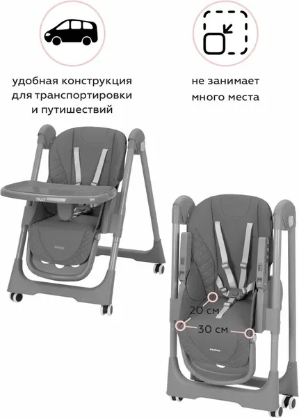 Изображение товара Стульчик для кормления Baby Tilly Junior T-671 (темно-серый)